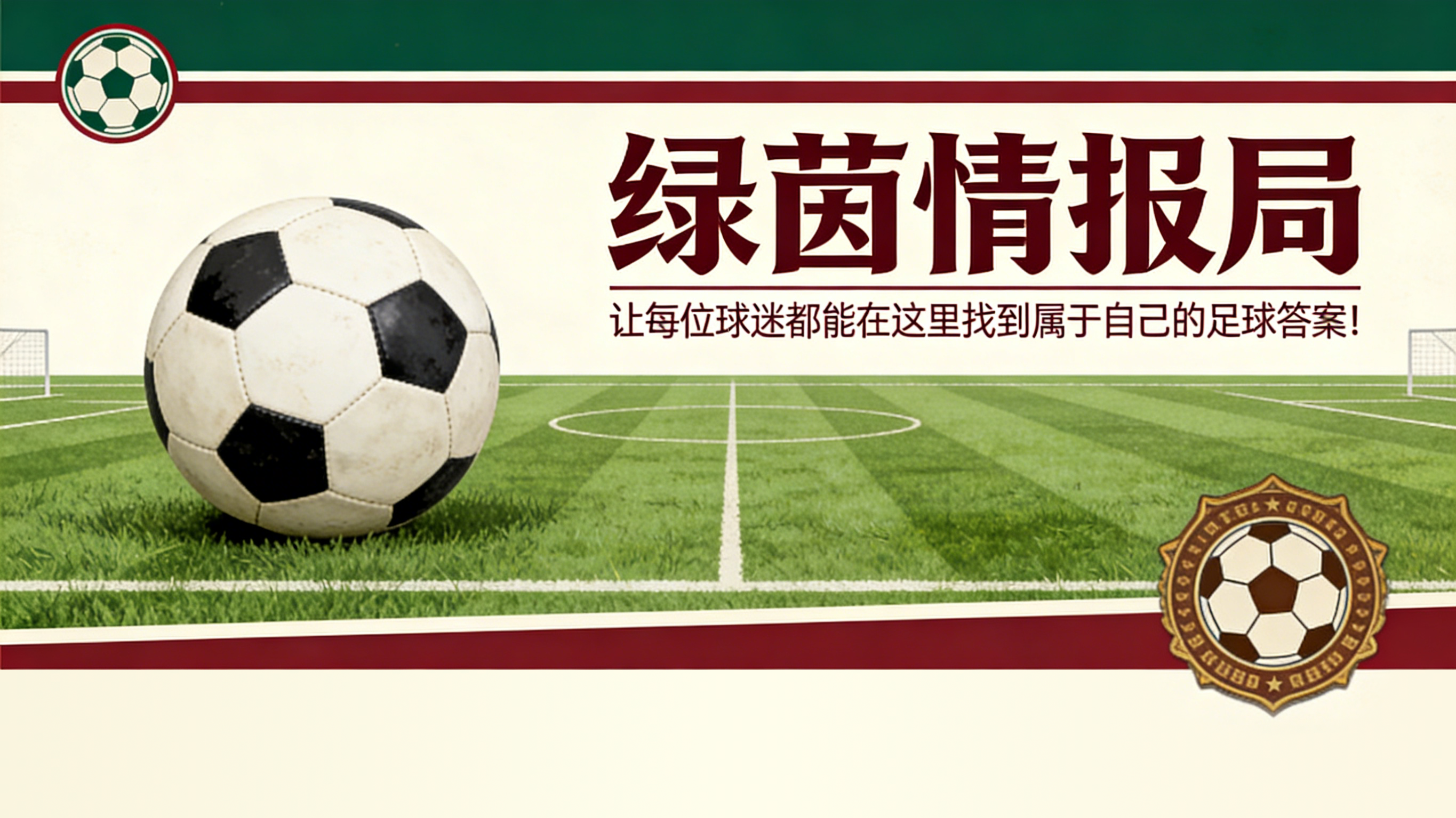 2026世界杯投注-那不勒斯五连胜，许久未见：蓝军重新开始冲刺